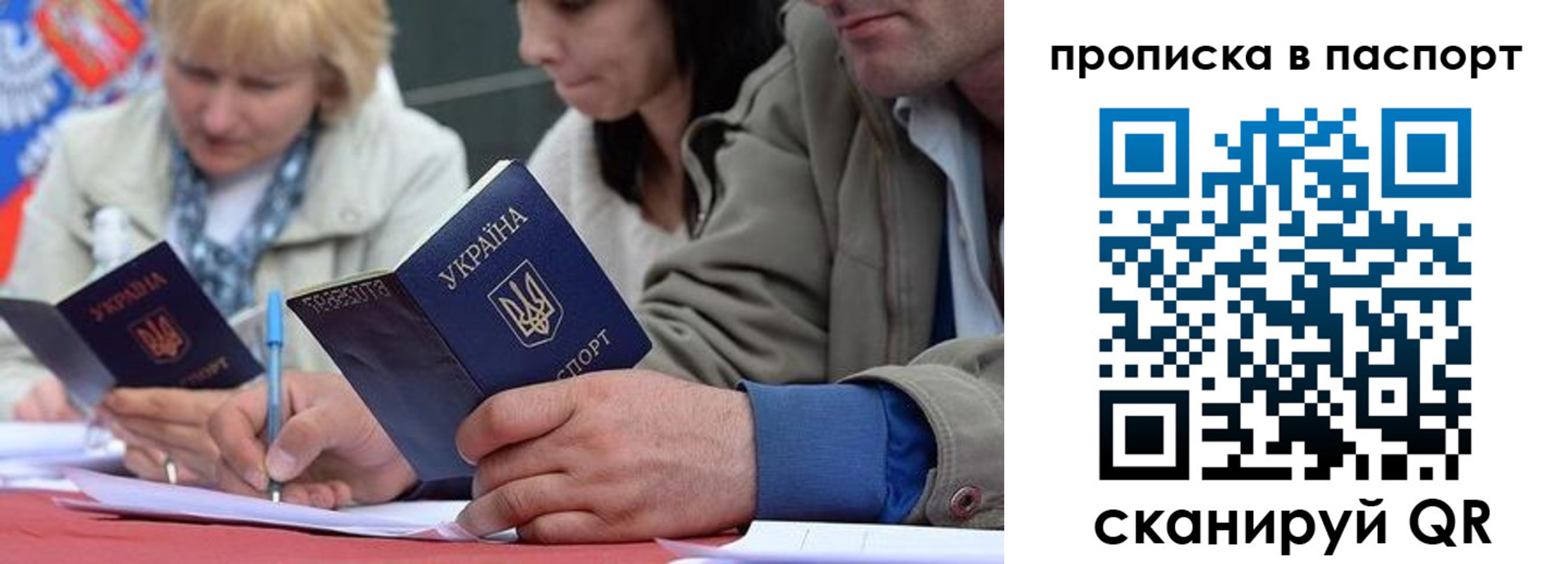 прописка штамп в Апатитах