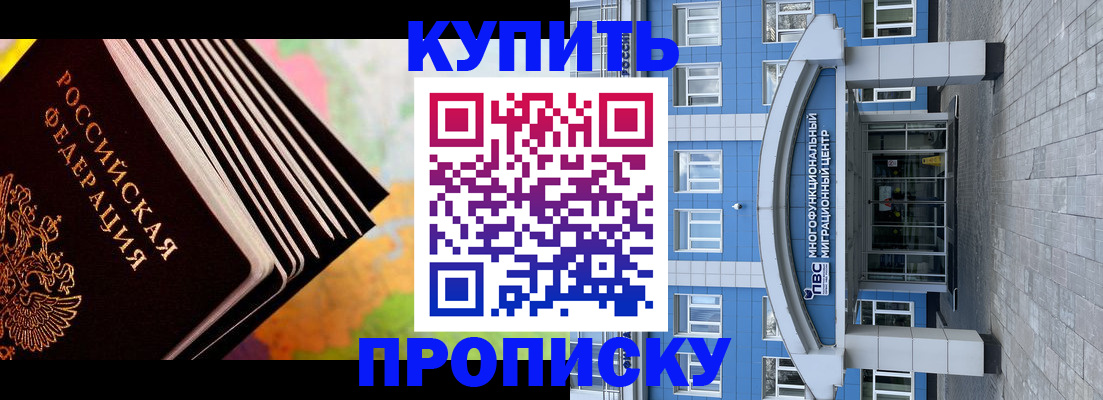прописка для кредита в Апатитах