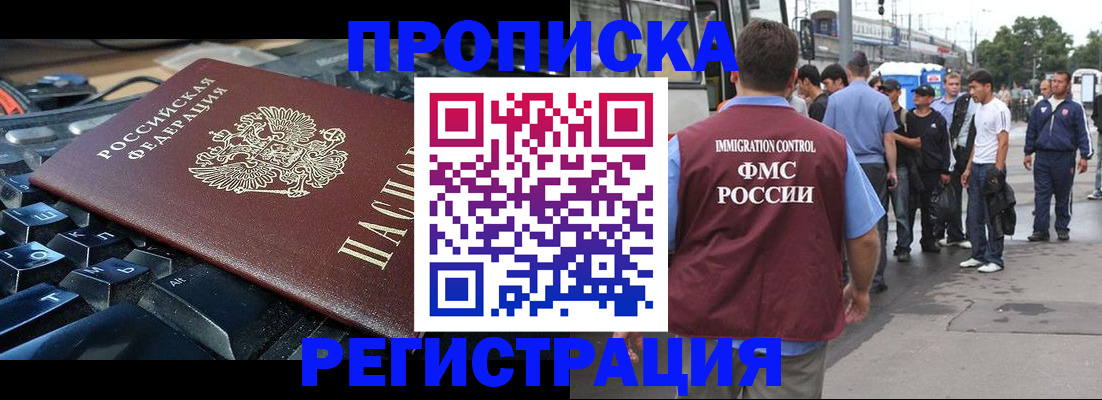 временная регистрация недорого в Апатитах