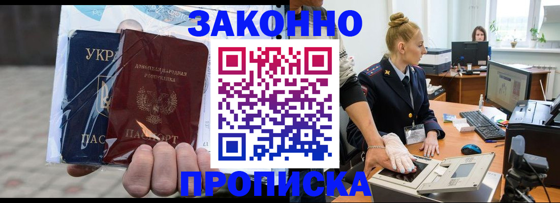 прописка паспорт в Апатитах