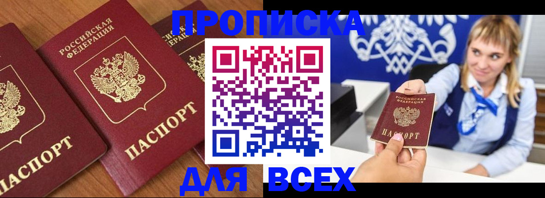 прописка иностранных граждан в Апатитах